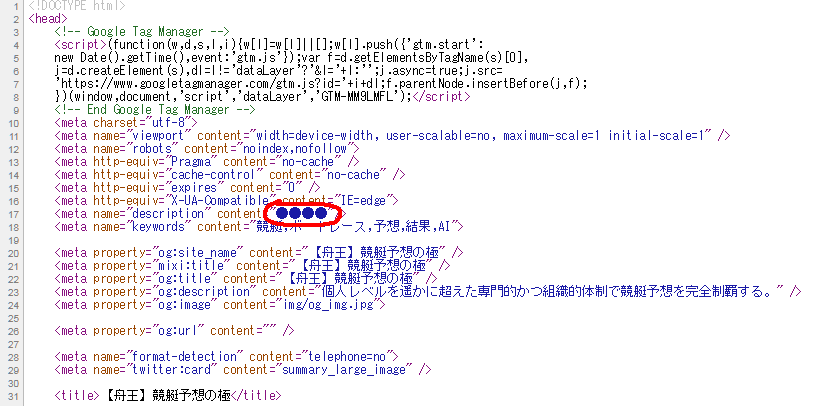 舟王という競艇予想サイトのディスクリプションも未登録